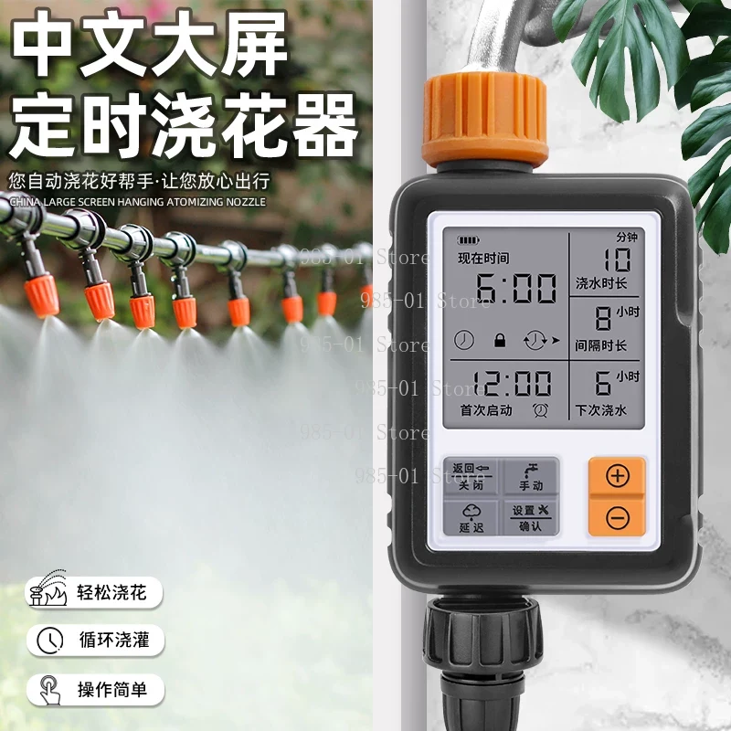 スマートデジタル水タイマー、自動プログラム式灌漑コントローラ - Smart Garden Accessories のレビューと価格